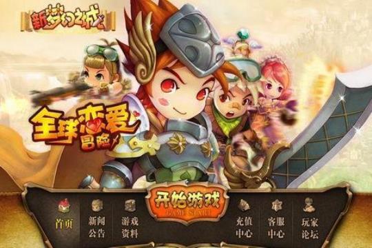 新梦幻之城手机版 梦幻之城手机版官网