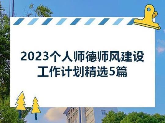 [收藏]2023音乐老师工作计划集锦