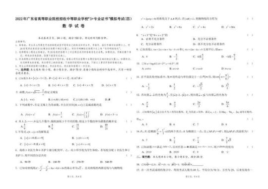 2022年河南省洛阳市孟津县中考模拟语文试卷（4月份）
