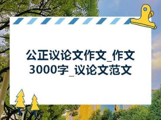 高校毕业实习报告3000字范文