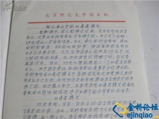 大学毕业实习报告3000字范文