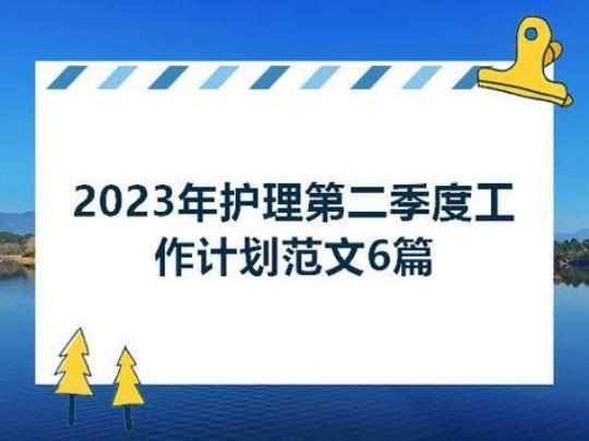 2023护理实习周记(锦集六篇)