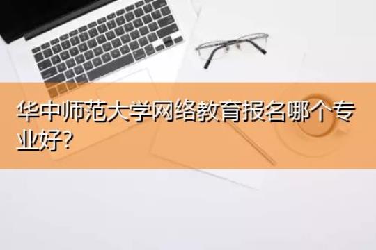 师范专业教育实习报告