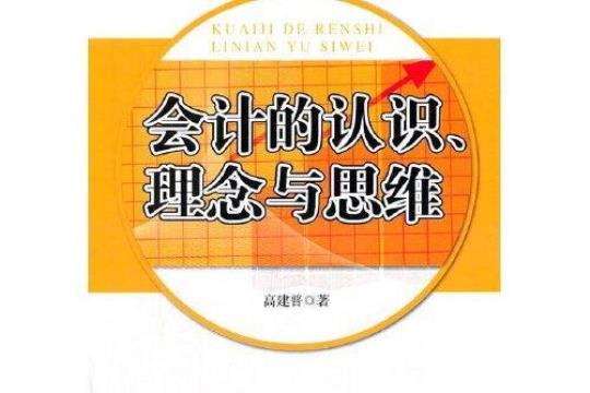 会计认知实习报告(精选7篇)