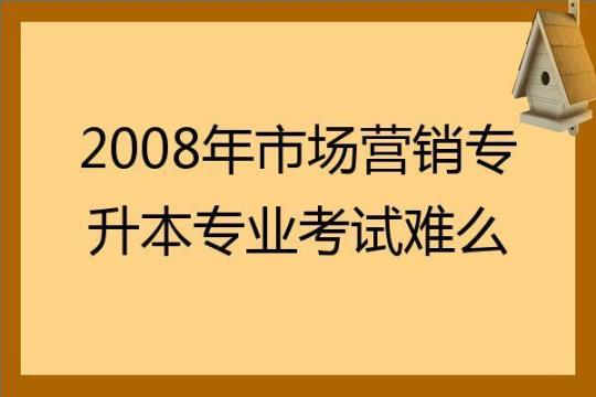 市场营销教育专业毕业实习报告2022