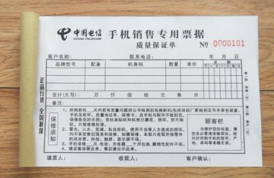 手机销售实习报告范文3000字