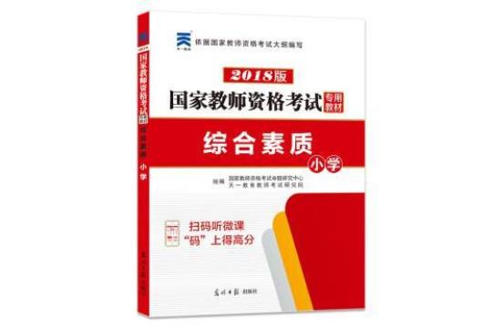 2020年中学教师资格证考试《综合素质》押题练习试卷B卷-附答案