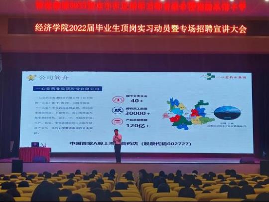 2022年大学毕业顶岗实习报告范文