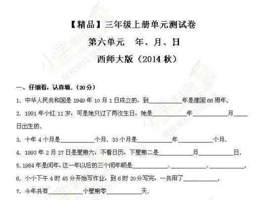 第三单元测试题2022—2023学年部编版语文七年级上册含答案