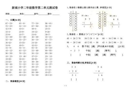 第二单元测试题2022—2023学年部编版语文八年级上册含答案