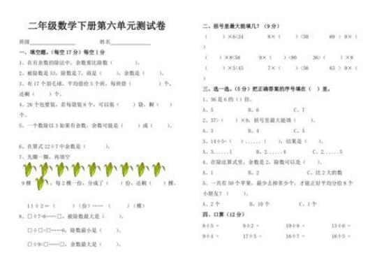 第六单元测试题2022—2023学年部编版语文七年级上册含答案