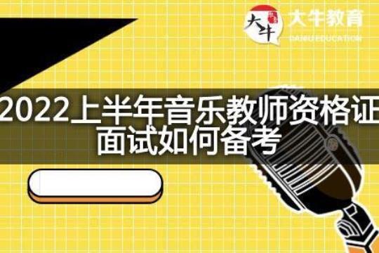 音乐教师实习报告2022简短