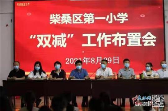 “双减”经验总结“双减”背景下提高教师课堂效率的有效方法