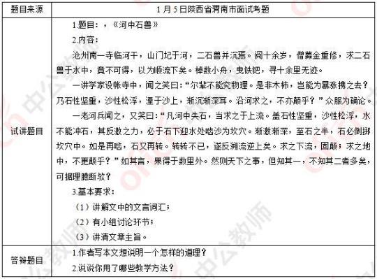 初中语文教师实习报告2300字