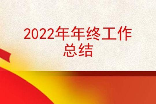 2022销售岗位实习总结报告范文