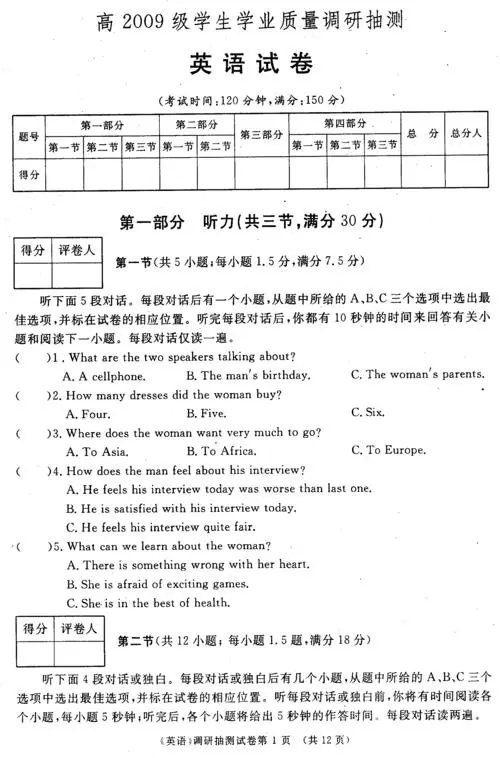 贵州航天职业技术学院英语期末考试题