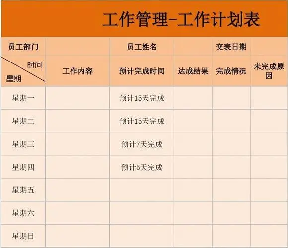 2020公司业务部门工作计划