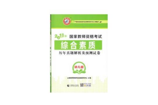 2020年中学教师资格证考试《综合素质》模拟考试试卷B卷-附解析