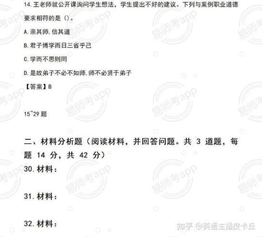 2023年整理教师资格之中学综合素质题库与答案