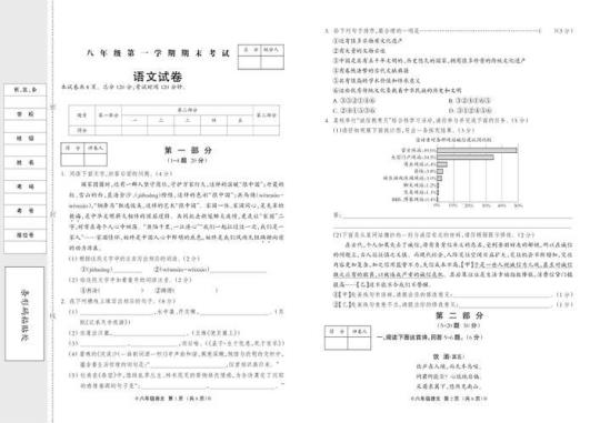 辽宁省沈阳市东北育才学校2023-2024学年高三上学期7月适应性测试语文试题含答案