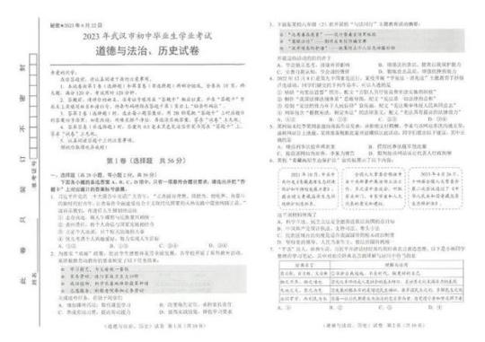 北京顺义2023年中考英语仿真试卷含答案及点睛