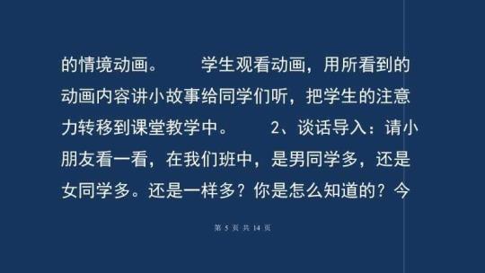 二上一-四单元教案公开课教案课件教学设计资料