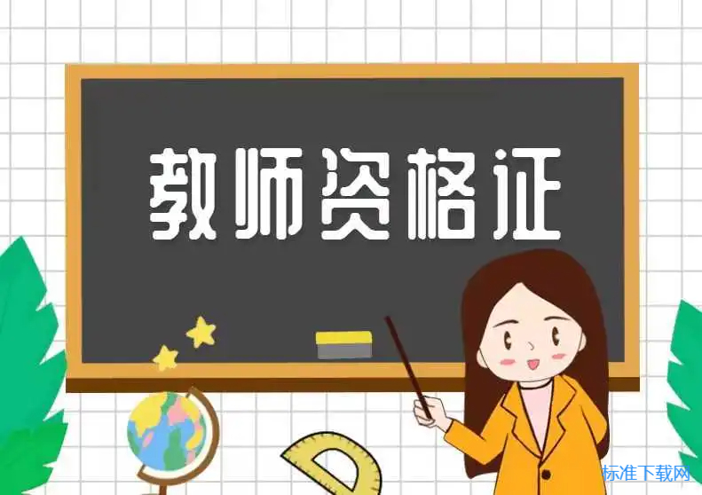 2023年整理教师资格之中学综合素质提升训练试卷A卷附答案