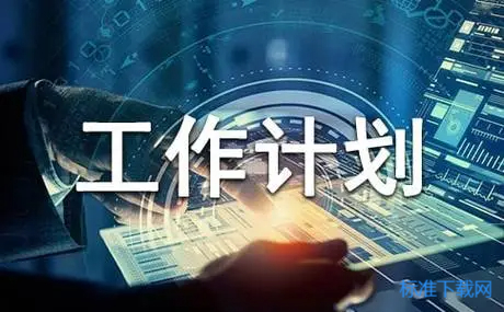 精选2023企业计量工作计划精选