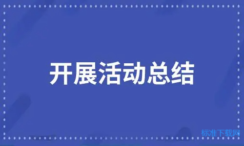 说课比赛活动方案