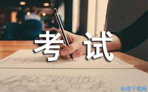 2019-2020年高二下学期期中考试历史试卷word版无答案