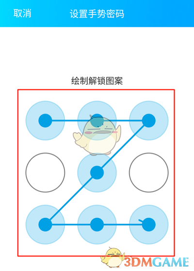 《QQ》手势密码锁开启方法