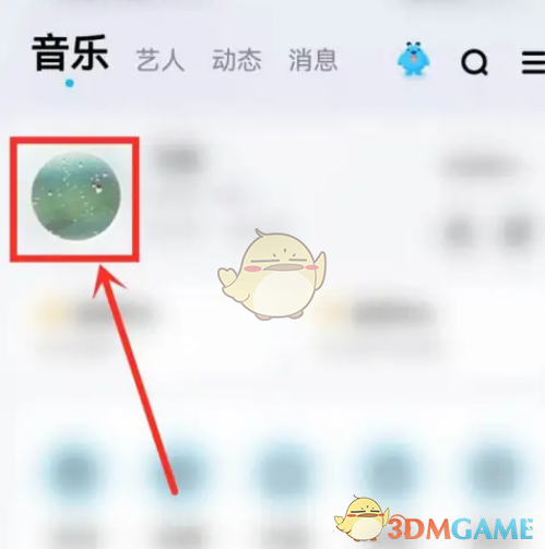 《酷狗音乐》听歌排行查看方法