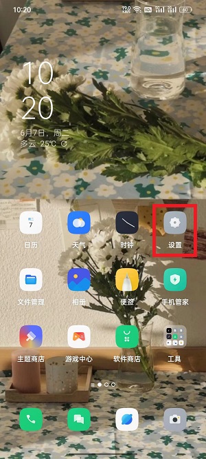 coloros12隐藏空间开启方法