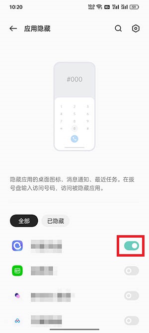 coloros12隐藏空间开启方法