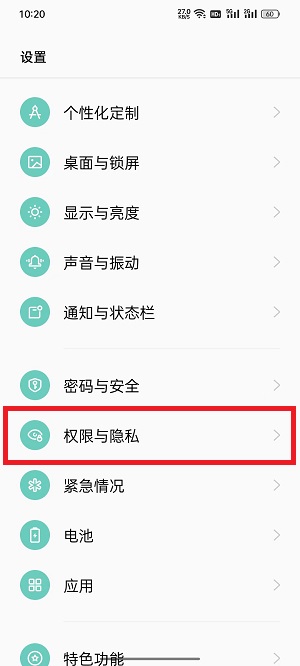 coloros12隐藏空间关闭方法