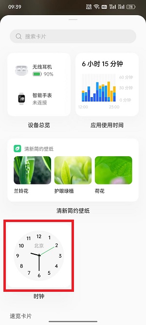 coloros12时间显示秒设置方法