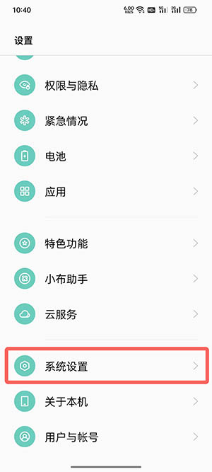 coloros12开发者模式关闭方法