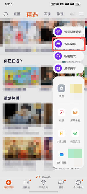 coloros12智能字幕设置方法