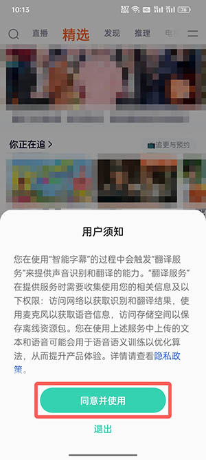 coloros12智能字幕设置方法