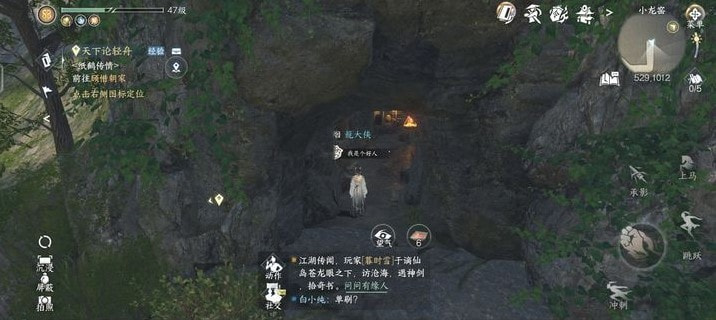 《逆水寒手游》6个磁州山洞位置大全