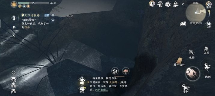 《逆水寒手游》6个磁州山洞位置大全