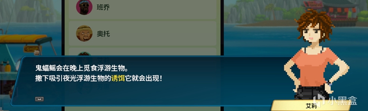 潜水员戴夫夜晚的巨型鳐鱼任务攻略分享