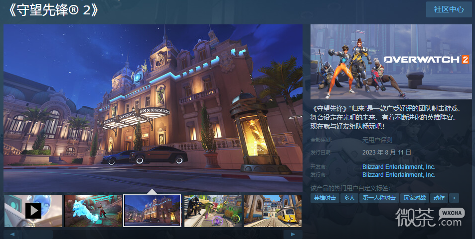 守望先锋steam英文名详情