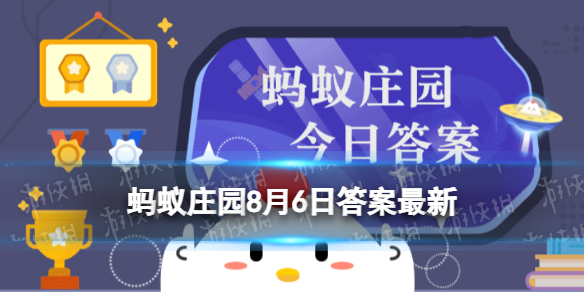 “君子之交淡如水小人之交甘若醴”中的醴相当于现代的蚂蚁庄园8月6日答案早知道