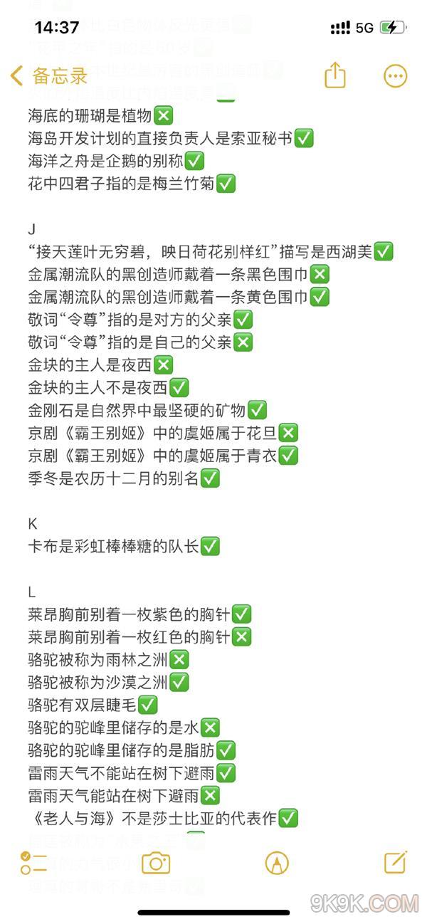 奥比岛星际科学答案大全一览