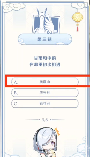 原神喜茶联动答题答案详情2023