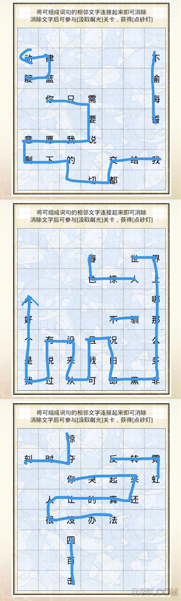 光与夜之恋只语连意第三天攻略详解