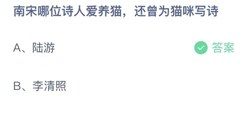 《支付宝》蚂蚁庄园2023年9月17日答案