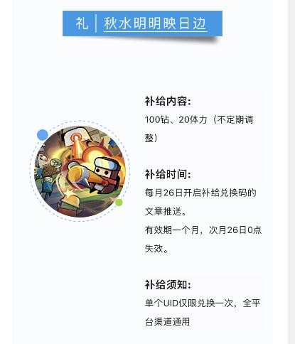 弹壳特攻队9.21兑换码详情2023