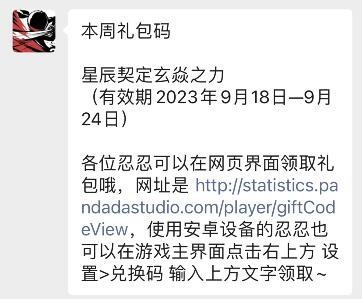 忍者必须死39.21兑换码领取2023详情